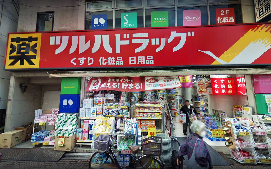 ヴェルドミール荻窪 ドラッグストア：ﾂﾙﾊﾄﾞﾗｯｸﾞ 下井草駅前店　2790m