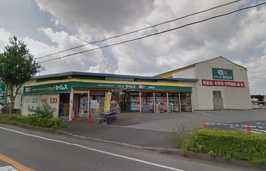 アムール・ユー ドラッグストア：ﾄﾞﾗｯｸﾞｾｲﾑｽ 小倉町店　834m