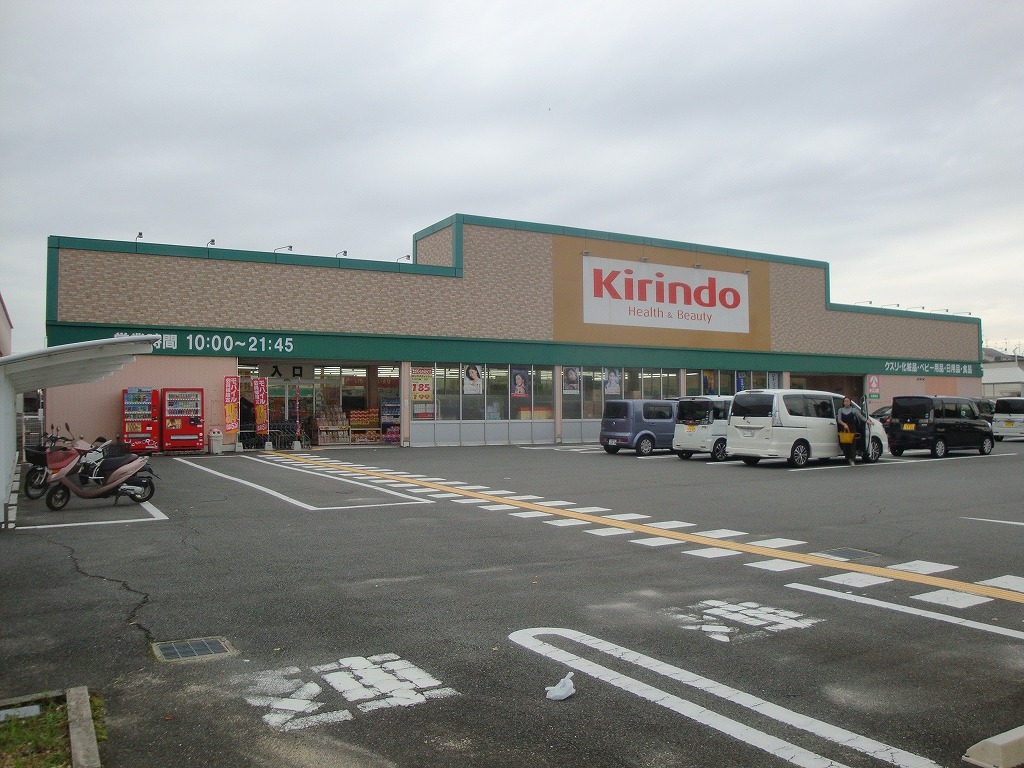 ハートフォードM ドラッグストア：ｷﾘﾝ堂 羽束師店　959m