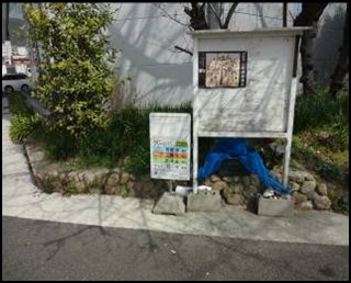 タウニー東灘 ゴミ置き場