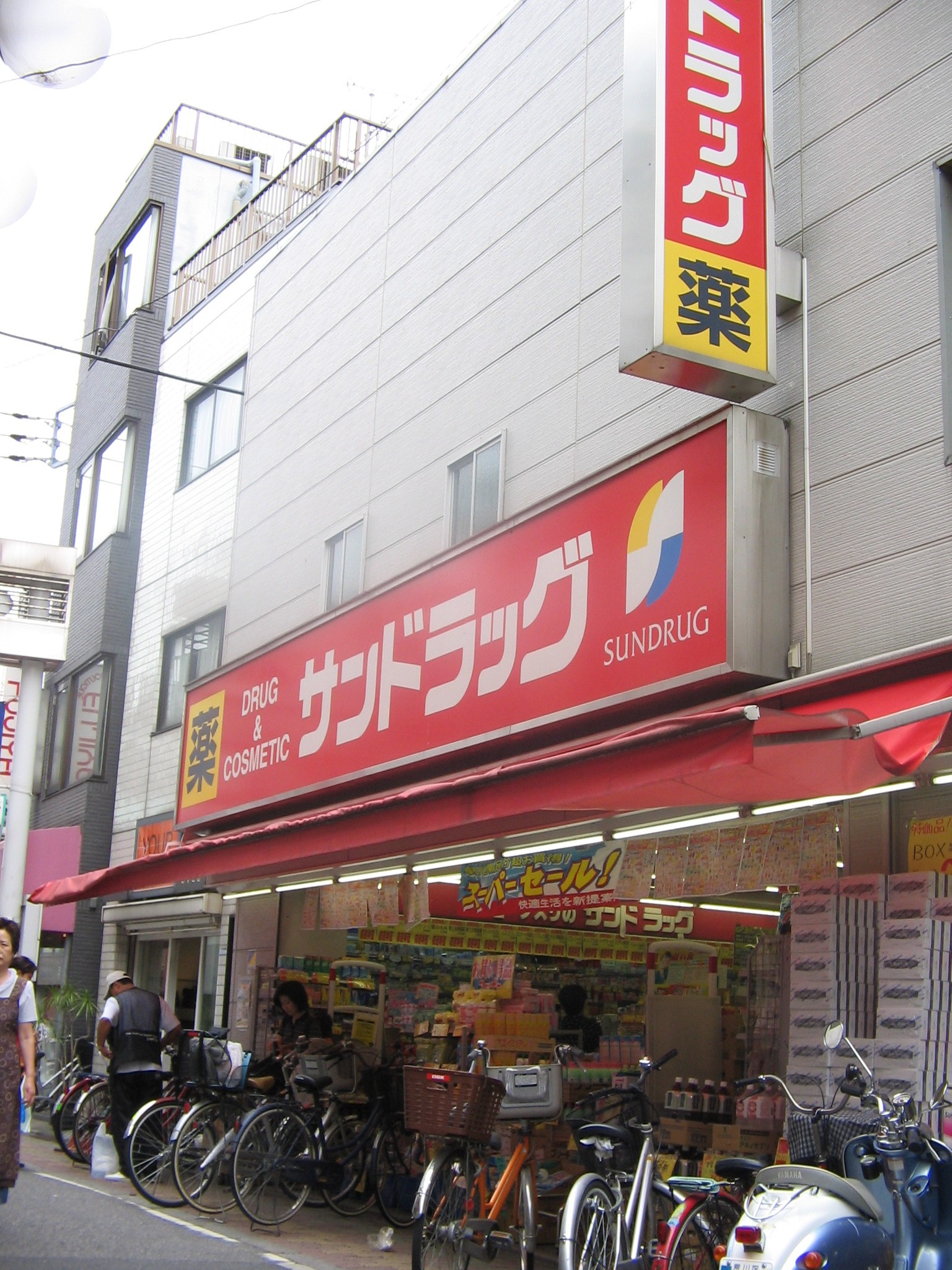 ディアコート東尾久 ドラッグストア：ｻﾝﾄﾞﾗｯｸﾞ 尾久銀座店　294m　1F