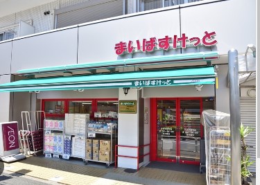 ヴィラエクセル スーパー：まいばすけっと 千住中居町店　804m