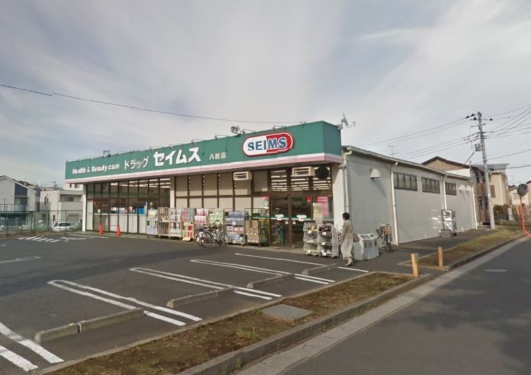 アジュールII ドラッグストア：ﾄﾞﾗｯｸﾞｾｲﾑｽ 八柱店　74m