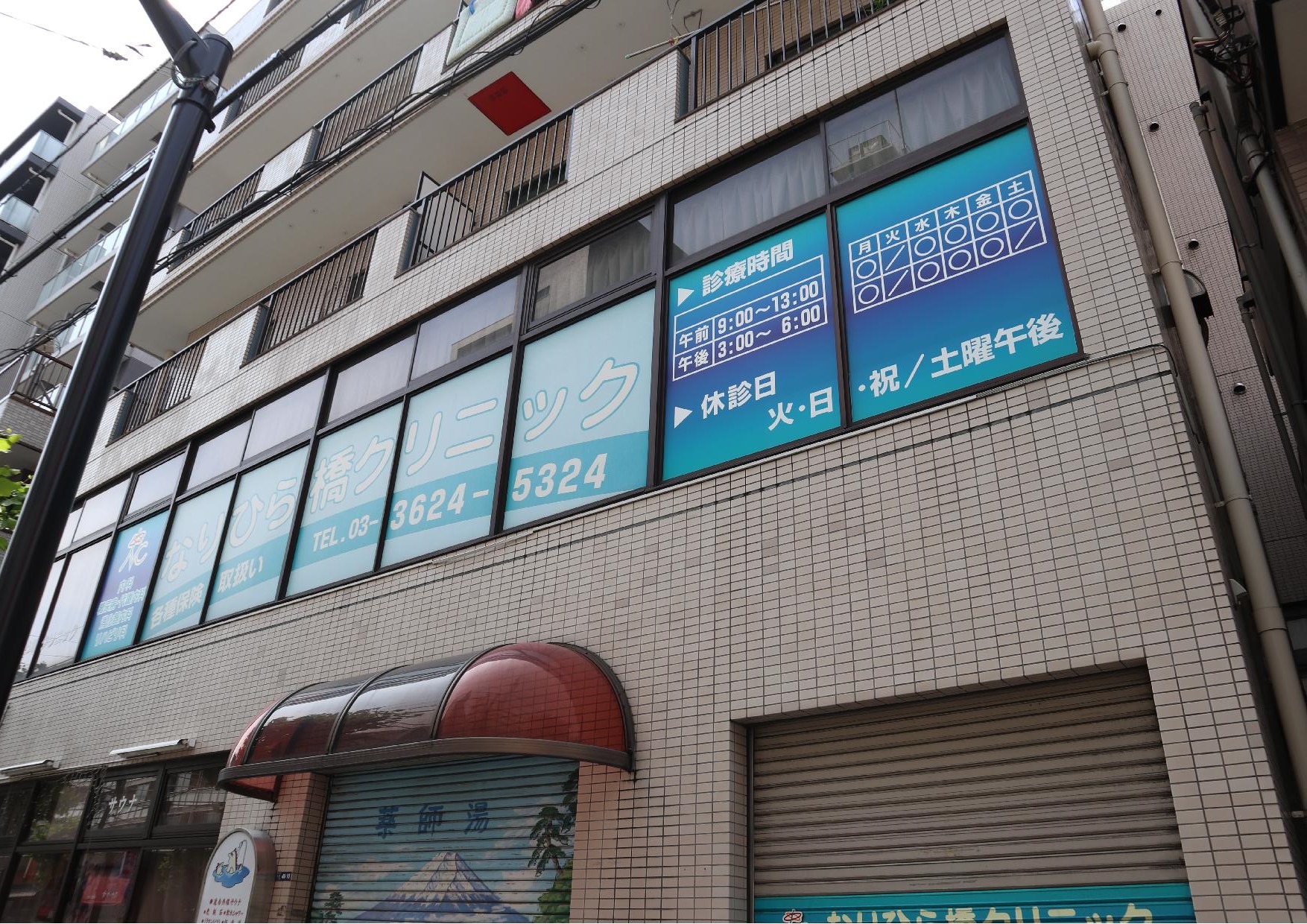 T-root　(ティールート) その他：なりひら橋ｸﾘﾆｯｸ　788m