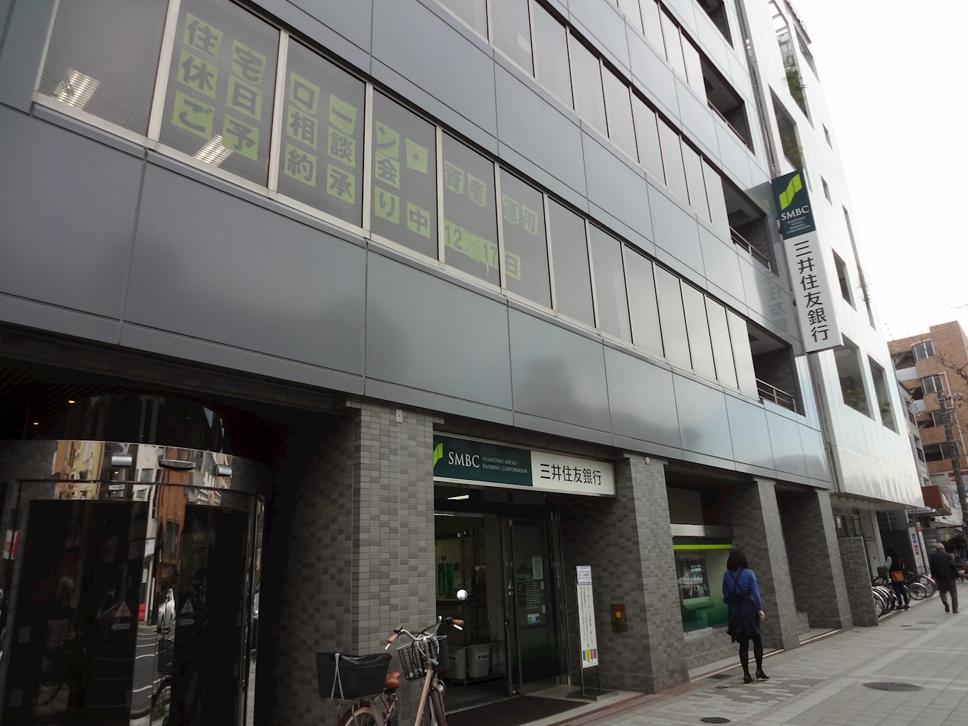 カノン甲南山手 銀行：三井住友銀行　岡本支店　1793m