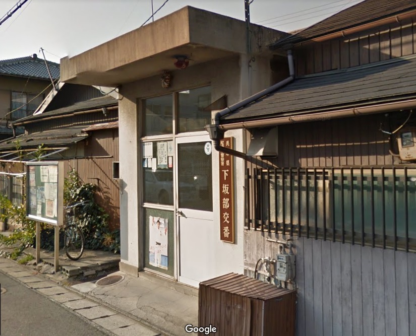 コート青山 警察署・交番：尼崎東警察署 下坂部交番　421m