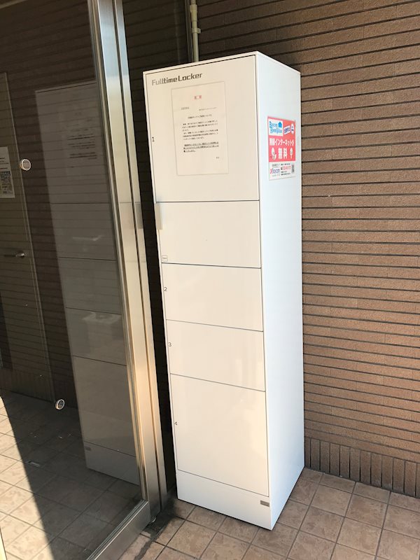 アクシス 宅配Box