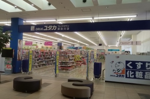 シャリテ高橋川 ドラッグストア：ﾄﾞﾗｯｸﾞﾕﾀｶ ﾌﾚﾝﾄﾞﾀｳﾝ瀬田川店　401m
