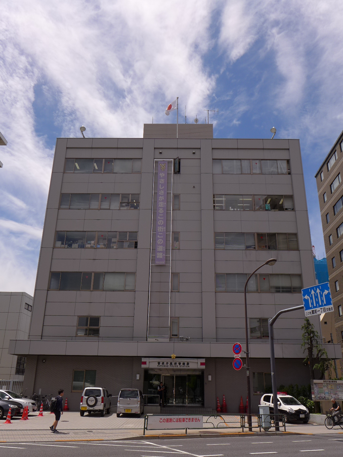 ウィステリア光進苑 警察署・交番：蔵前警察署 田原町交番　641m