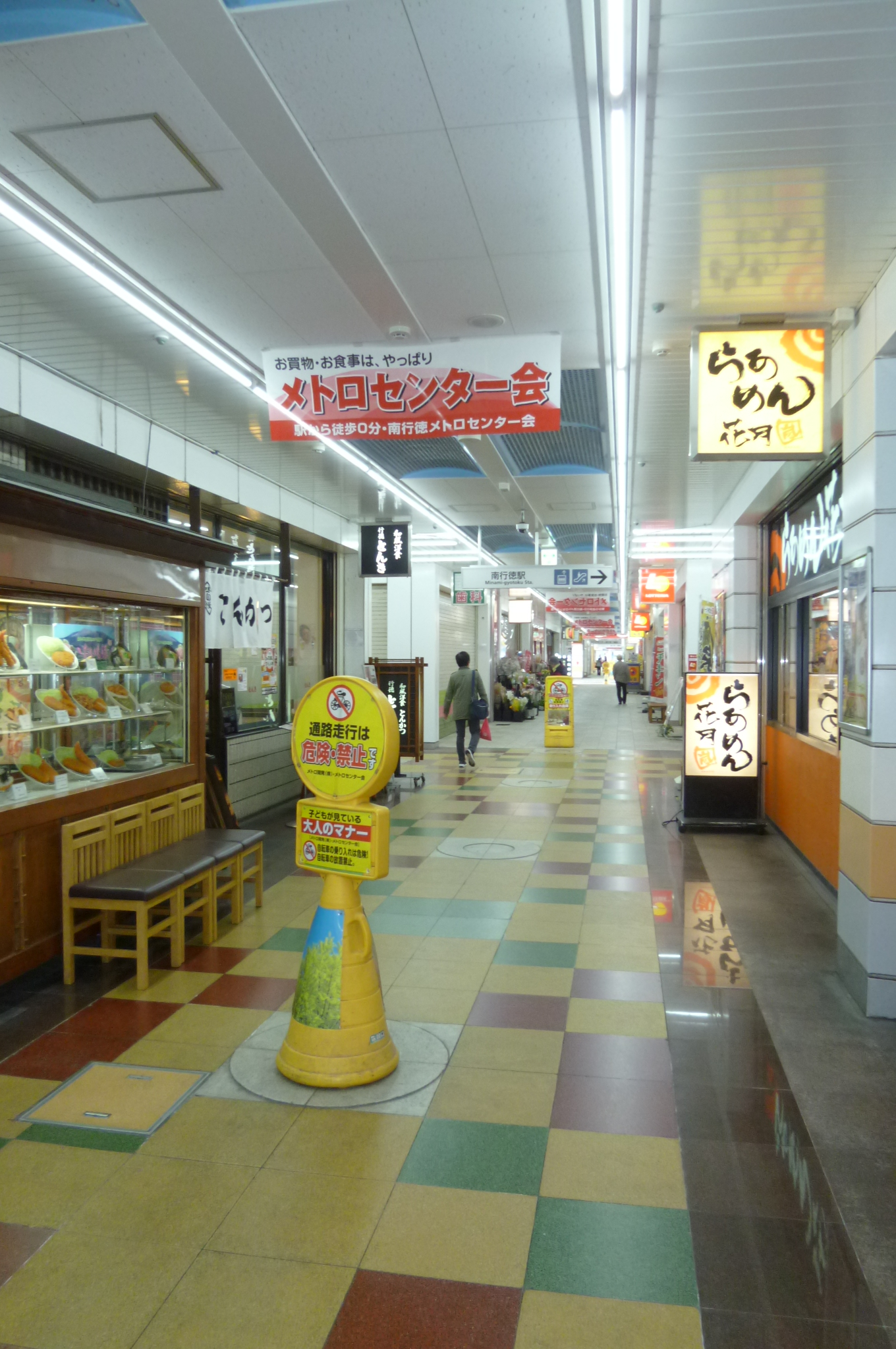 ピーノ・トロンコ 商店街：駅ｱｰｹｰﾄﾞ2　883m
