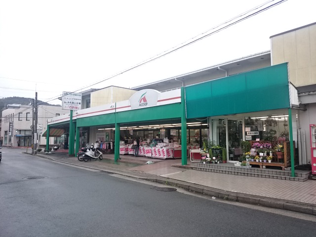 グリーンコート洛北 スーパー：Aｺｰﾌﾟ京都中央岩倉店　1062m