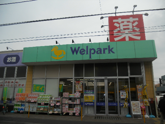 プチ・シェル ドラッグストア：Welpark(ｳｪﾙﾊﾟｰｸ) 調布仙川店　1054m