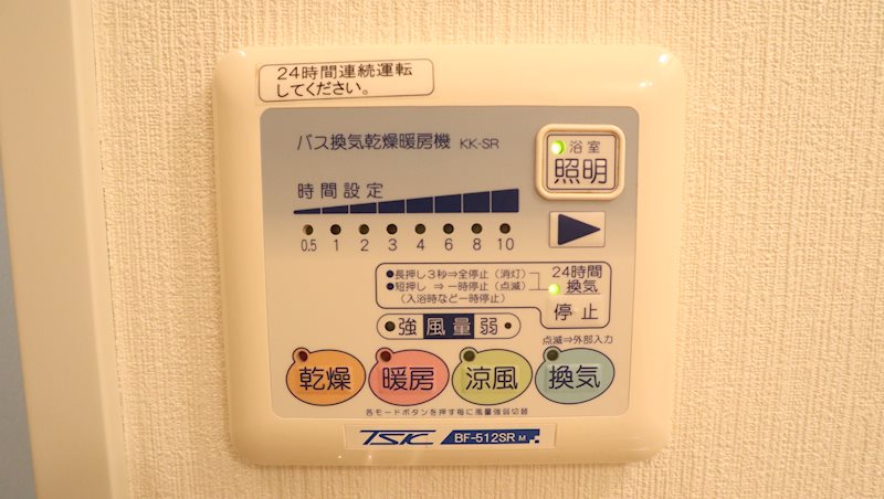 グランディール タチバネ 他設備