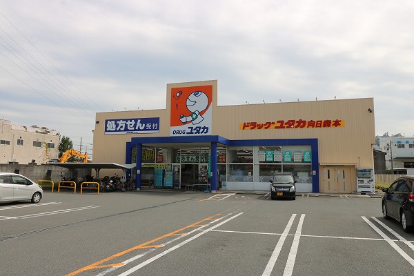 サニーソシア21 ドラッグストア：ﾄﾞﾗｯｸﾞﾕﾀｶ 久世店　964m