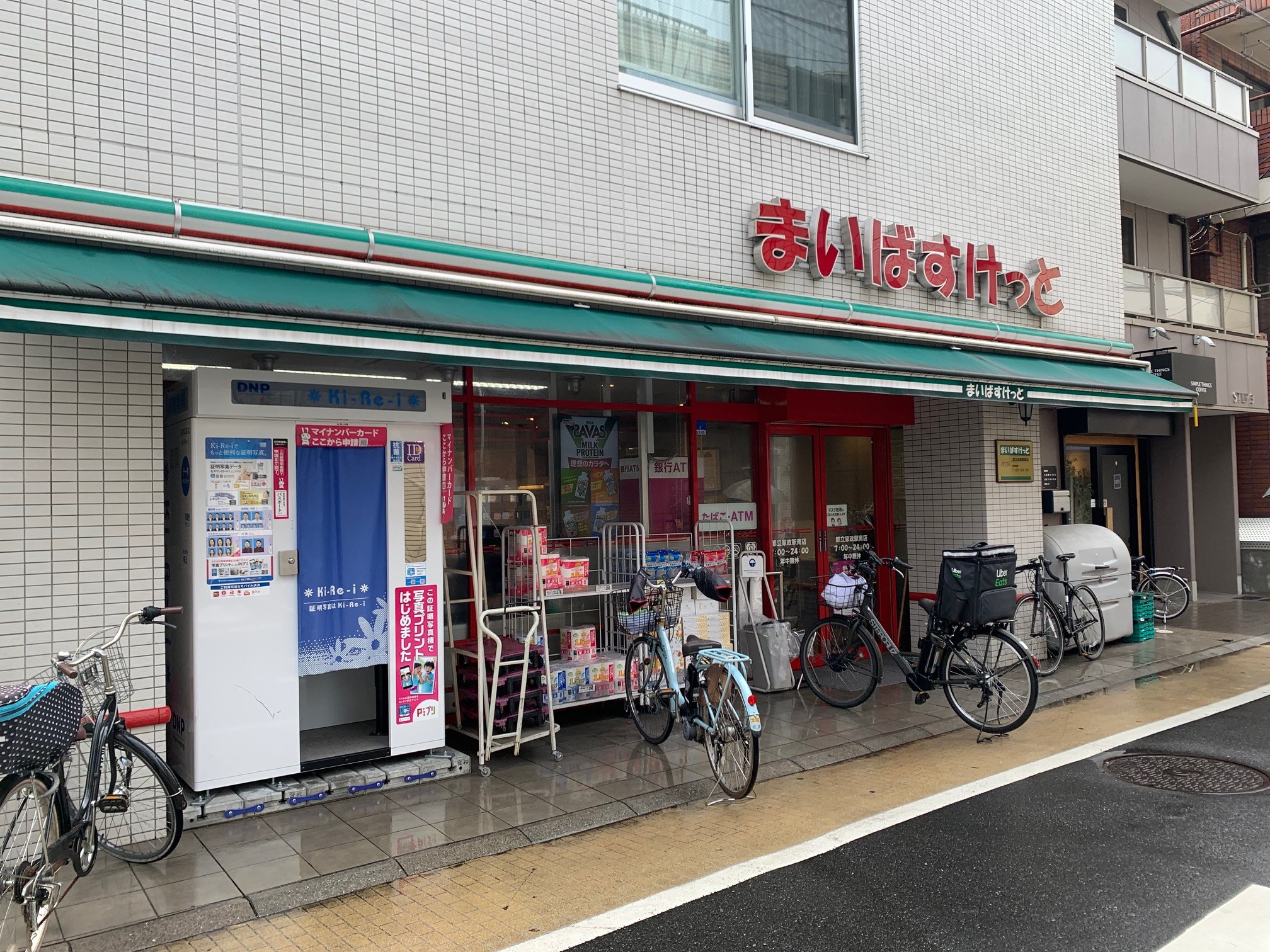 グリーンアベニュー阿佐谷 スーパー：まいばすけっと 都立家政駅南店　1258m