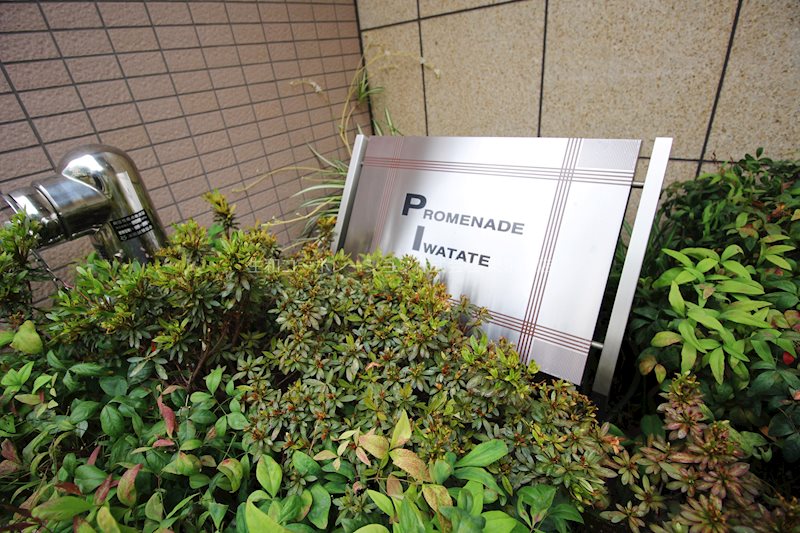 プロムナード岩楯 外観画像