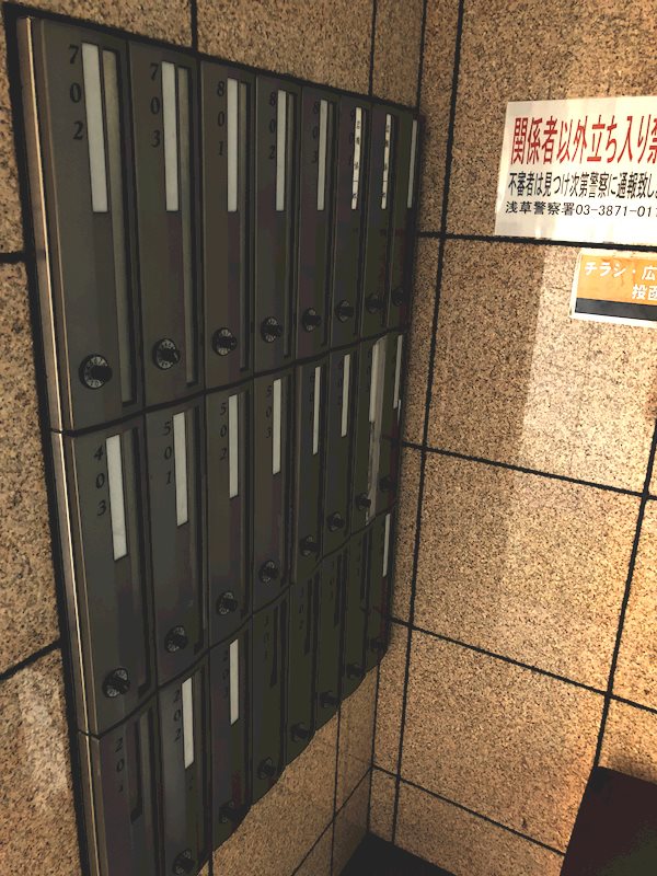 プロムナード岩楯 メールボックス