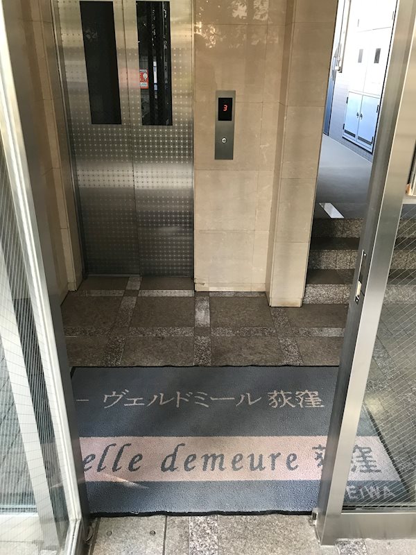 ヴェルドミール荻窪 エントランス