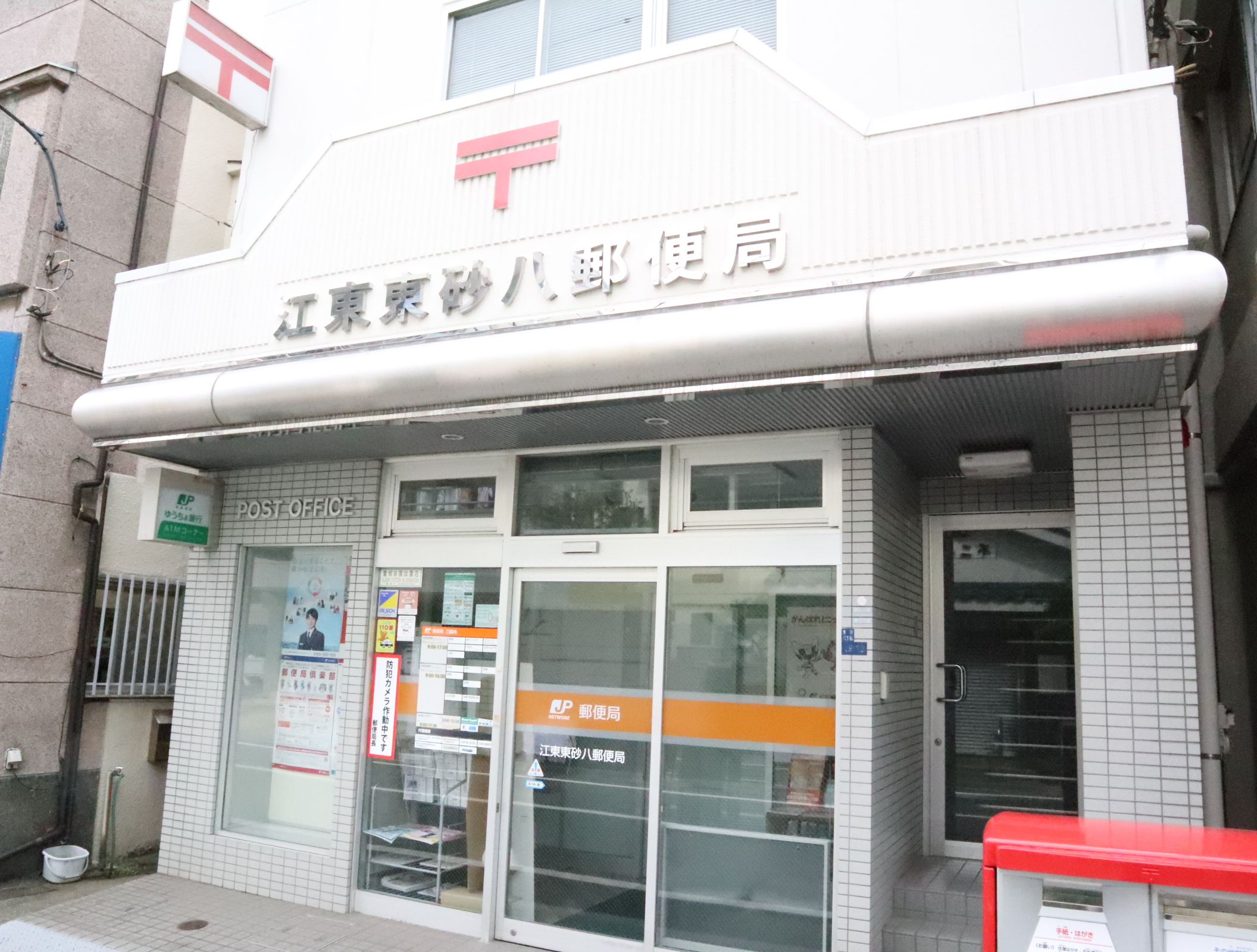 リバーサイドプレーヌ 郵便局：江東東砂八郵便局　362m