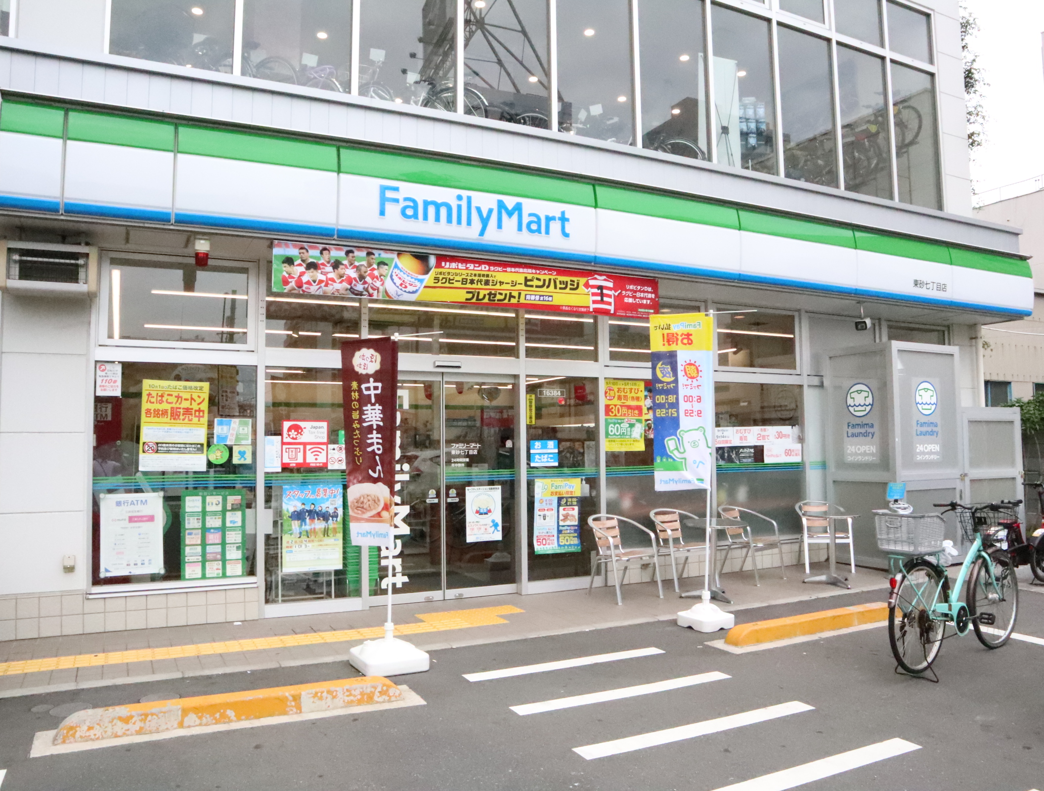 ジェイズ クレイドル コンビ二：ﾌｧﾐﾘｰﾏｰﾄ 東砂七丁目店　548m