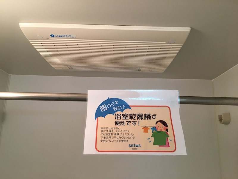 ポラーノ東高円寺 24H浴室換気乾燥暖房機付き