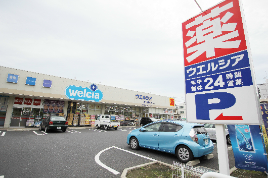 ガーデンブルグ ドラッグストア：ｳｴﾙｼｱ 足立西新井店　1134m