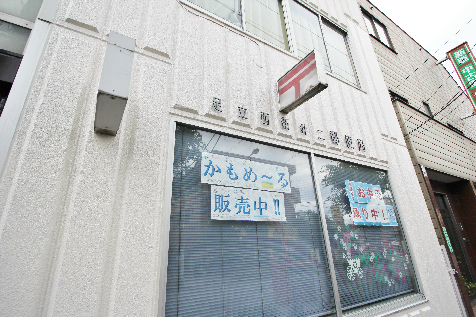 ガーデンブルグ 郵便局：足立西新井二郵便局　717m