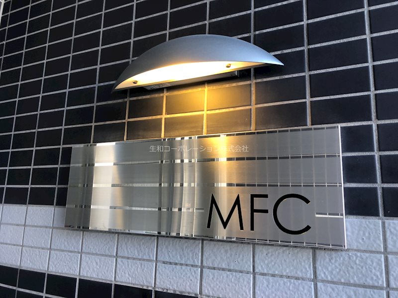 MFC 銘板