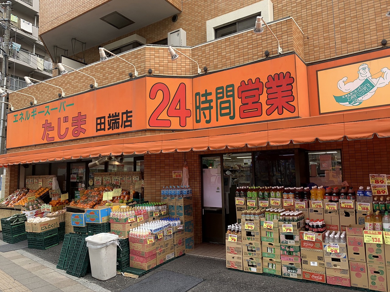 オルテハウス スーパー：ｴﾈﾙｷﾞｰｽｰﾊﾟｰたじま 田端店　130m