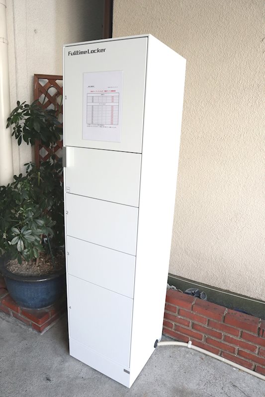 アーバンエムズ 宅配Box