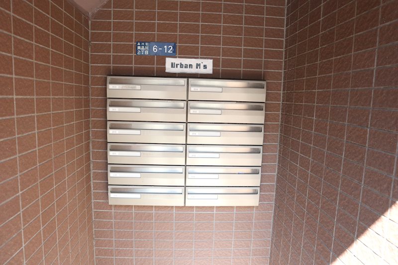 アーバンエムズ メールBox