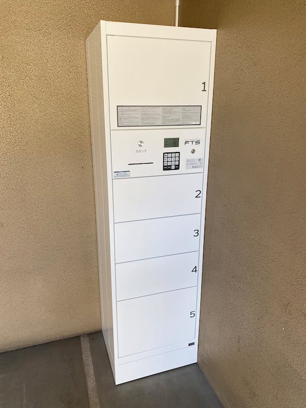 ヒルズ飛鳥山 宅配Box
