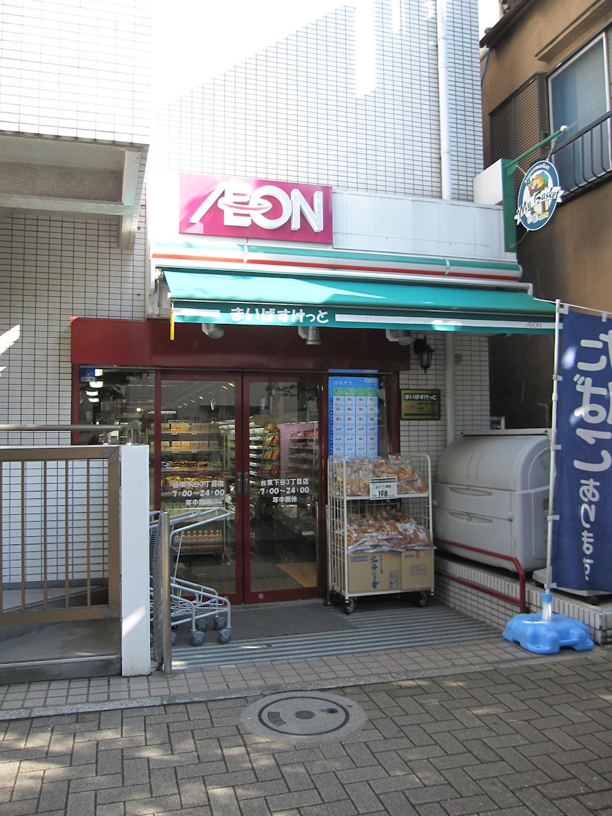 シュトランドコルブ スーパー：まいばすけっと 台東下谷3丁目店　477m　近隣