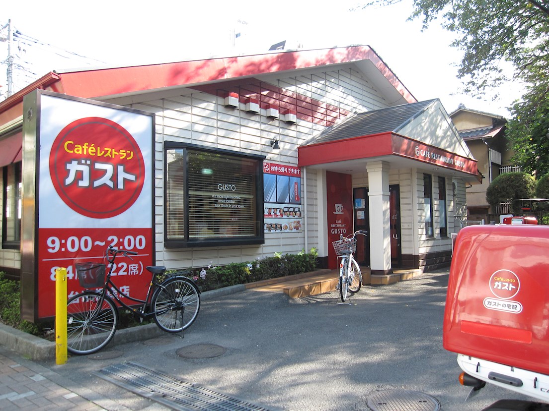 メゾン・ラ・マージュ レストラン：ｶﾞｽﾄ 台東根岸店　180m
