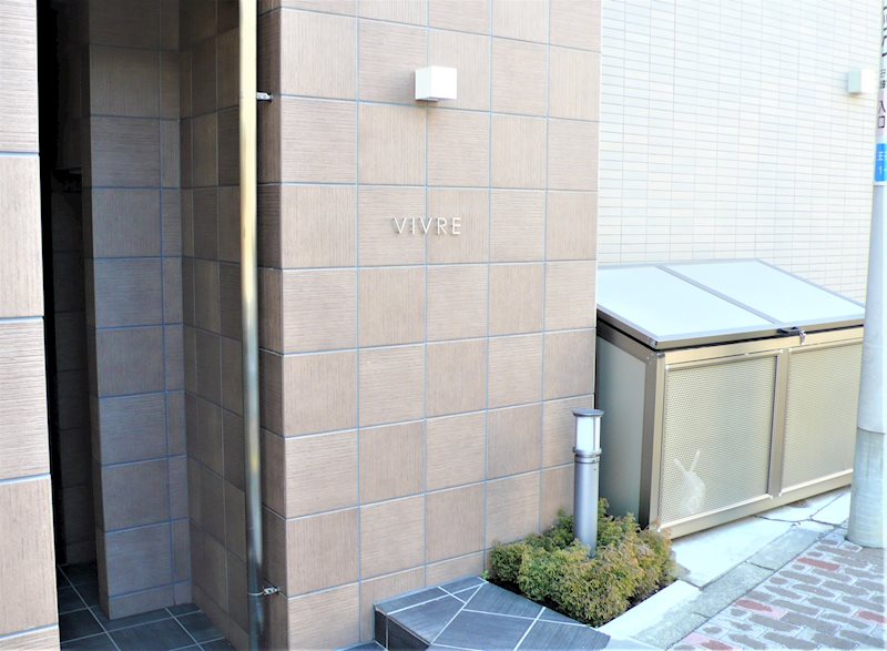 VIVRE（ヴィーヴル） ゴミ置き場