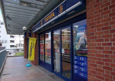 アクシス ショッピング施設：TSUTAYA 立花店　724m