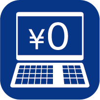 ネット無料