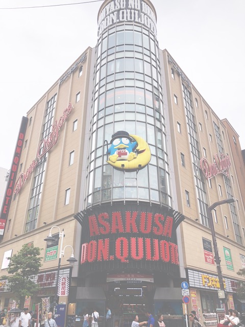 グランディール浅草 ショッピング施設：ﾄﾞﾝ･ｷﾎｰﾃ 浅草店　392m