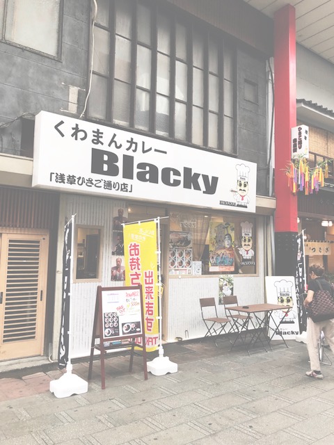 グランディール浅草 その他：くわまんカレー Blacky　 浅草ひさご通り店 　461m