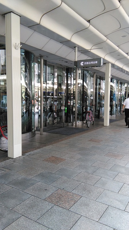 京まちなか湖月 銀行：京都信用金庫本店　569m