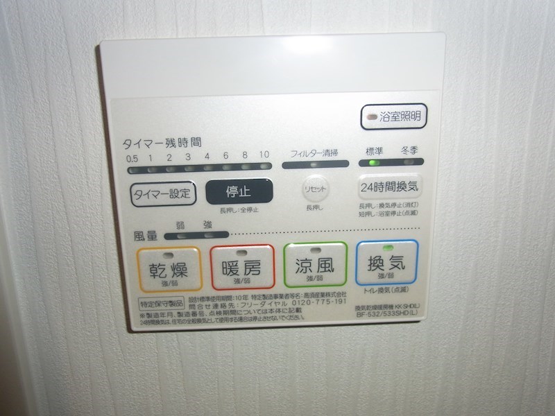 プランドールシエル 浴室乾燥機付き。