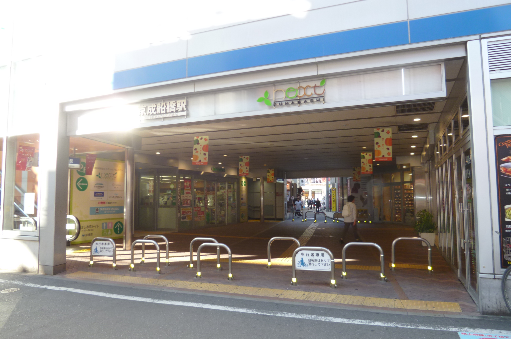 サン・ルピナス 駅：京成船橋駅　628m
