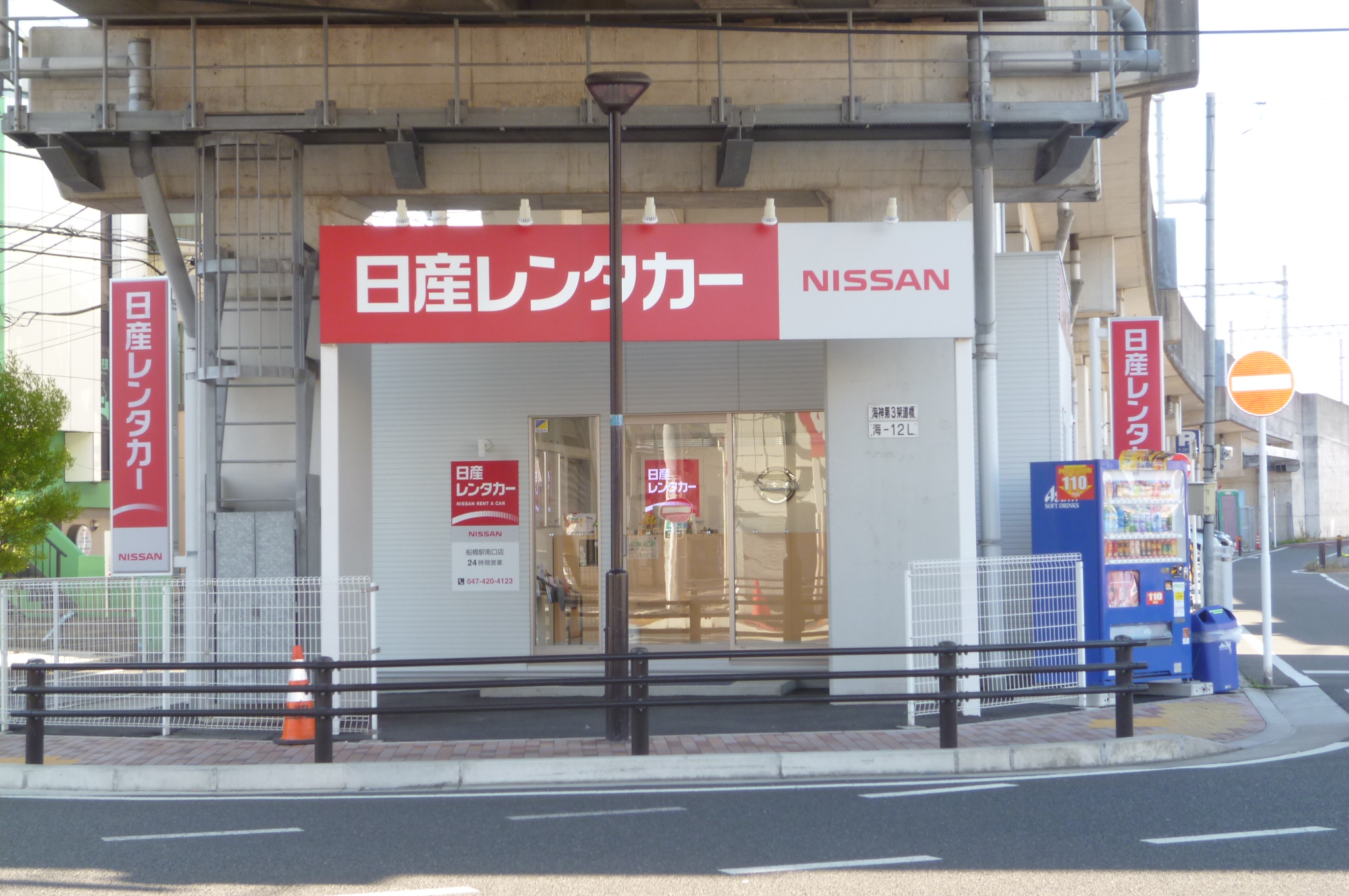 サン・ルピナス その他：日産レンタカー　190m