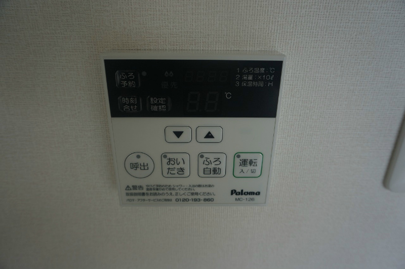 メゾン上笠 リビングにある給湯温度設定操作盤