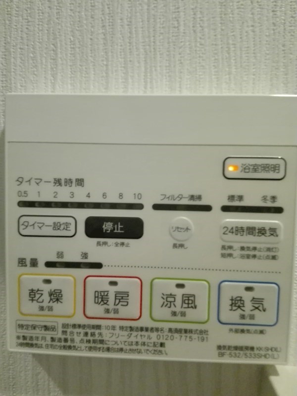 グラン コート志木 その他