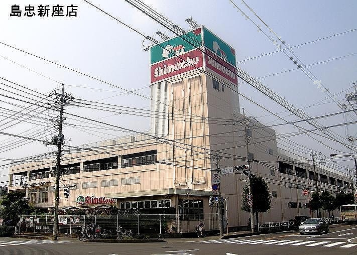 グラン コート志木 ホームセンター：島忠 新座店　1362m