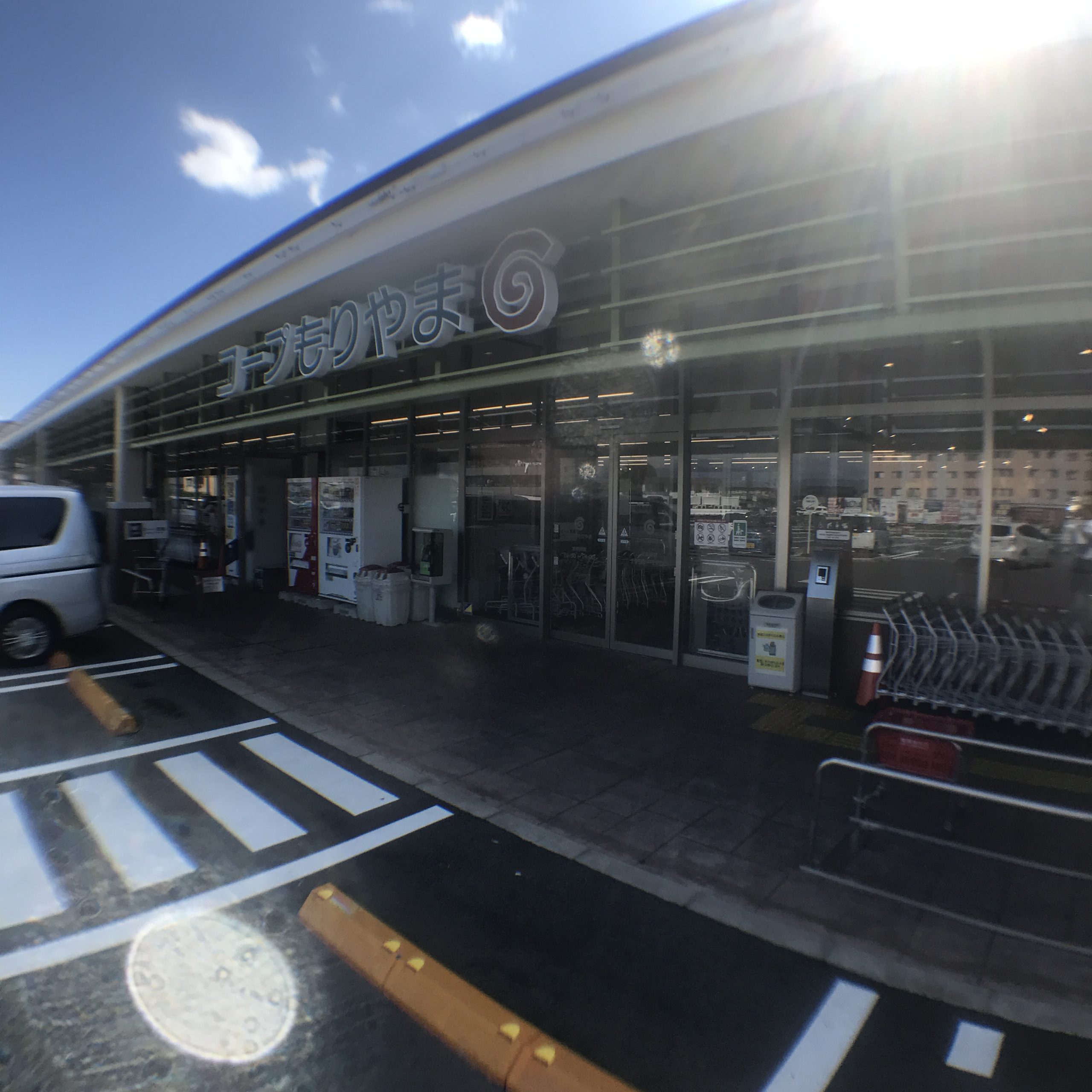 メゾンドカンパーニュ スーパー：ｺｰﾌﾟもりやま店　1206m