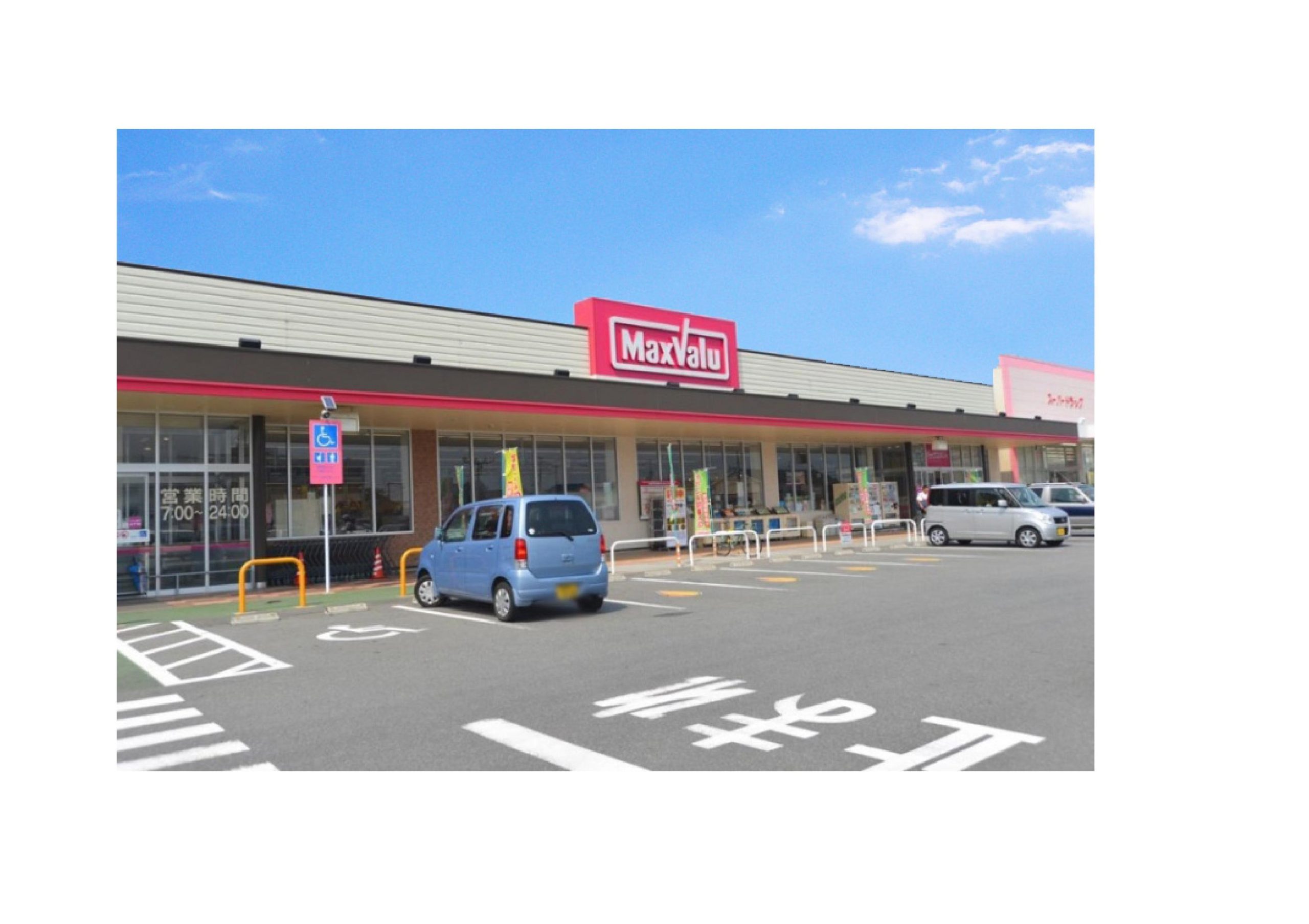 グレイスアニバーサリー西館 スーパー：ﾏｯｸｽﾊﾞﾘｭ 西今宿店　955m