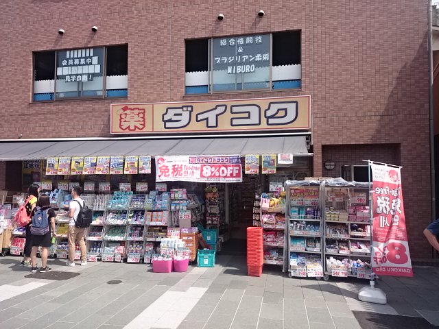 ヴェルキューブ石雲 ドラッグストア：ﾀﾞｲｺｸﾄﾞﾗｯｸﾞ 京阪五条駅前店　795m