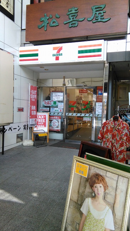 ヴェルキューブ石雲 コンビ二：ｾﾌﾞﾝｲﾚﾌﾞﾝ 四条麩屋町店　1961m